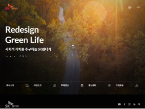 SK렌터카 기업 홈페이지 인증 화면